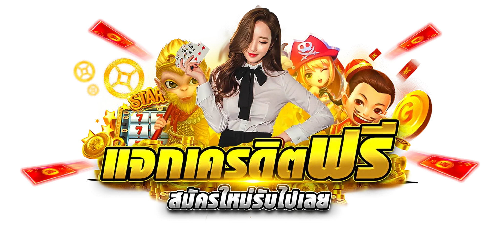 ซุปเปอร์ สล็อต777